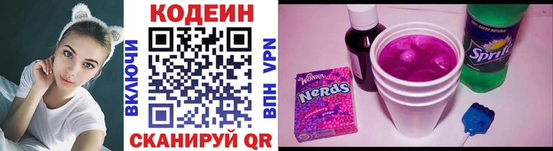 Кодеиновый сироп Lean напиток Lean (лин)  закладка  Арзамас 