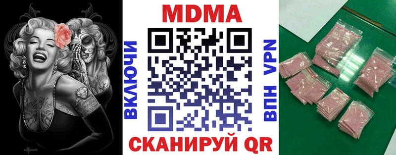 кракен рабочий сайт  Арзамас  МДМА crystal  купить наркоту 