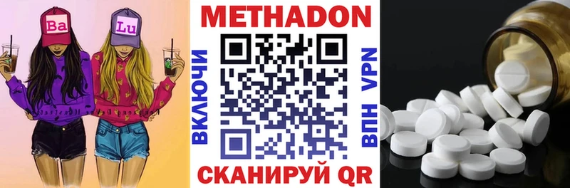МЕГА tor  Арзамас  Метадон мёд 